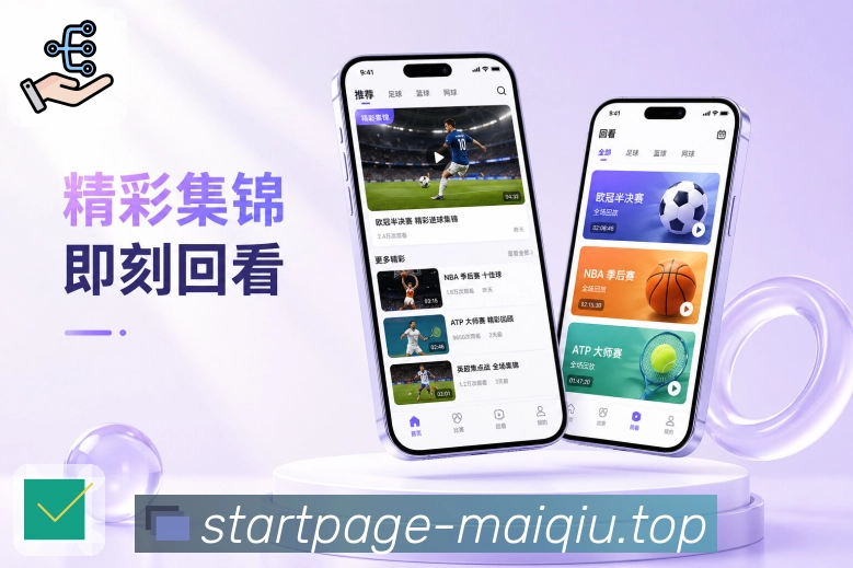 <strong>买球站</strong>栏目分层阅读预览